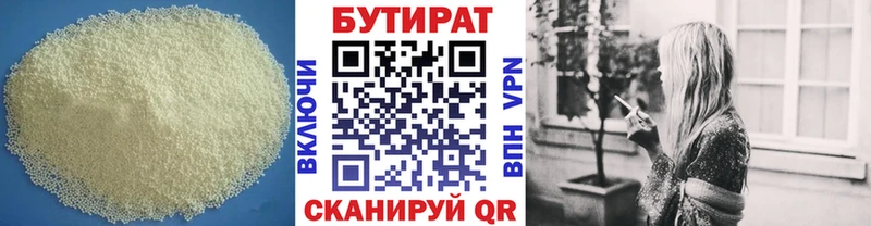 БУТИРАТ буратино  Купить закладки  Ахтырский 