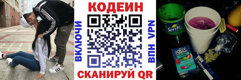Кодеиновый сироп Lean напиток Lean (лин)  Купить где  Ахтырский 