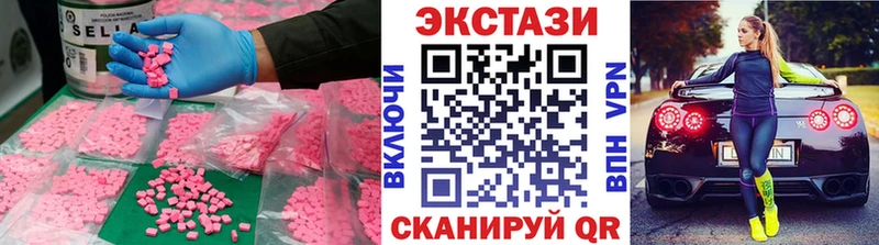 ЭКСТАЗИ 280мг Ахтырский