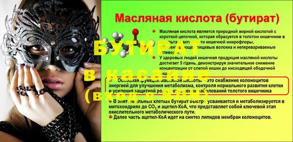 сатива Гусь-Хрустальный