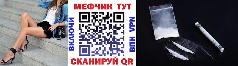 МЯУ-МЯУ кристаллы  Купить закладки  Ахтырский 